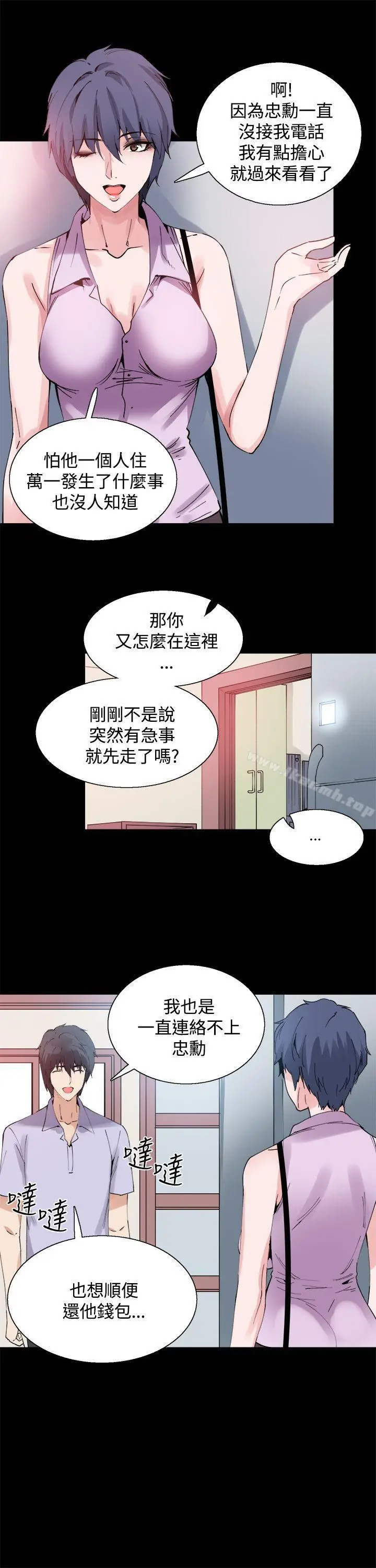 漫画《Bodychange》第12话第6张图