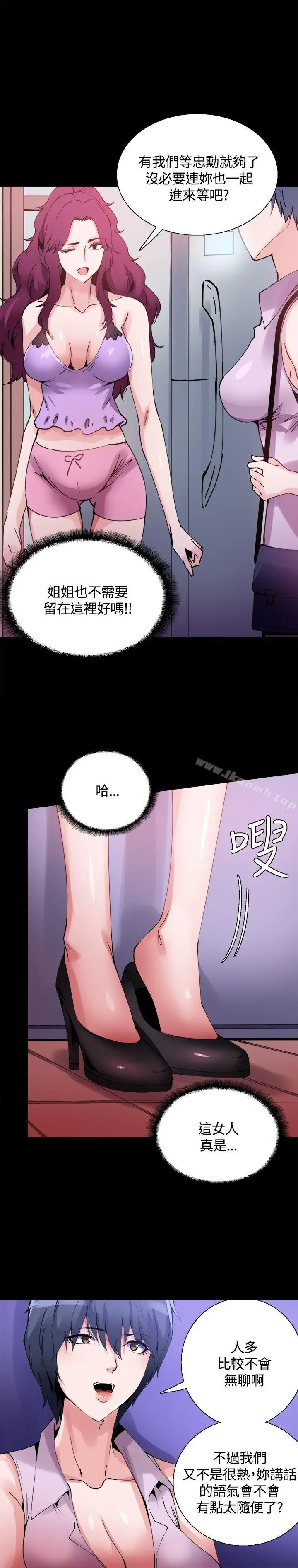漫画《Bodychange》第12话第9张图
