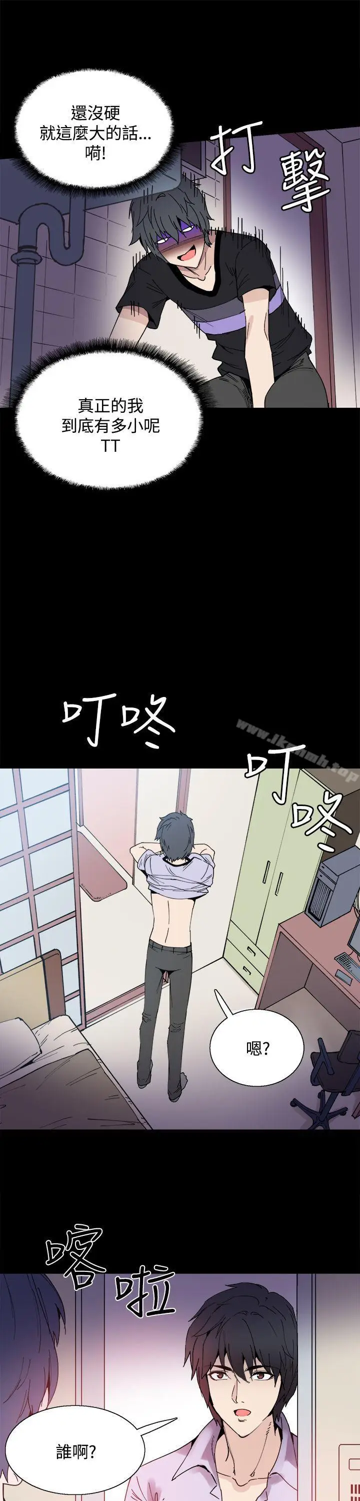 漫画《Bodychange》第13话第10张图