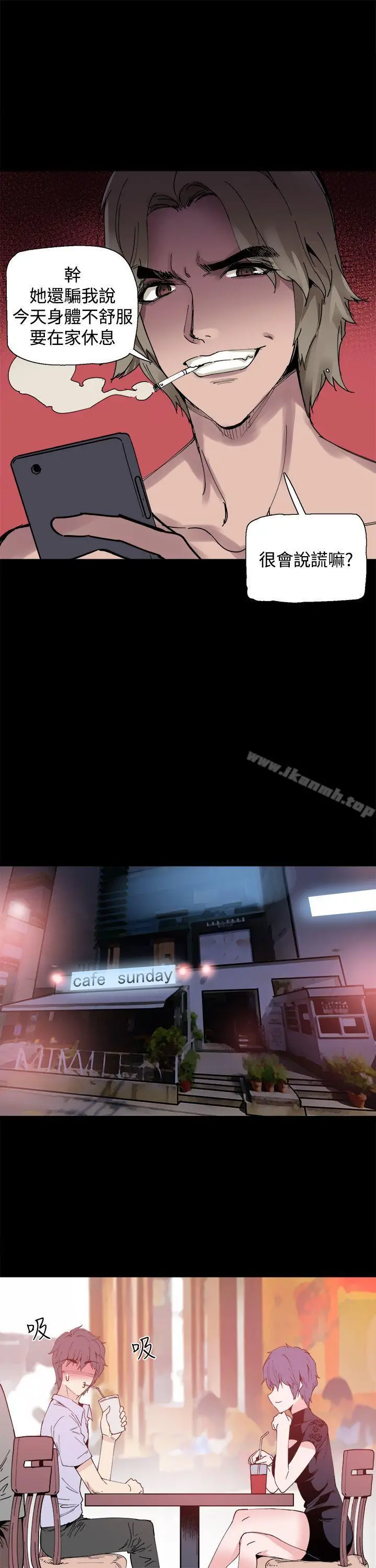 漫画《Bodychange》第13话第19张图
