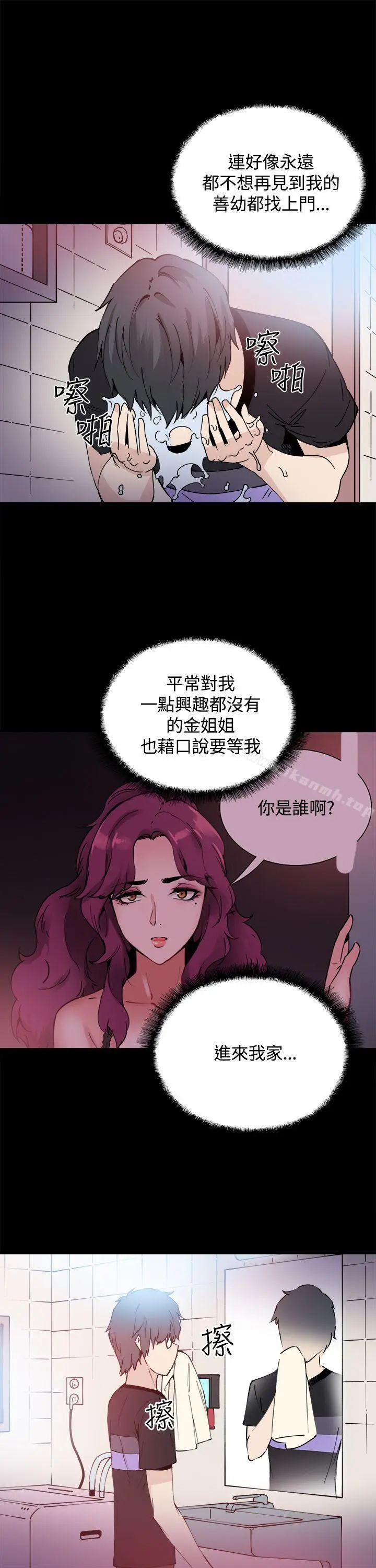 漫画《Bodychange》第13话第6张图