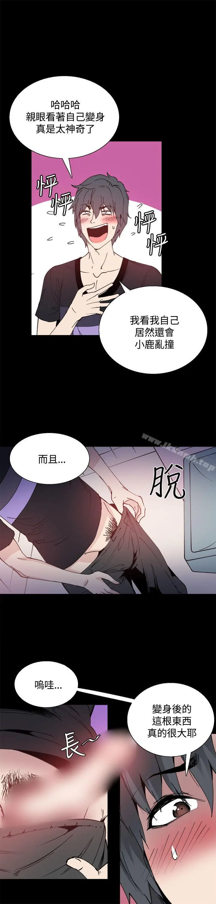 漫画《Bodychange》第13话第9张图