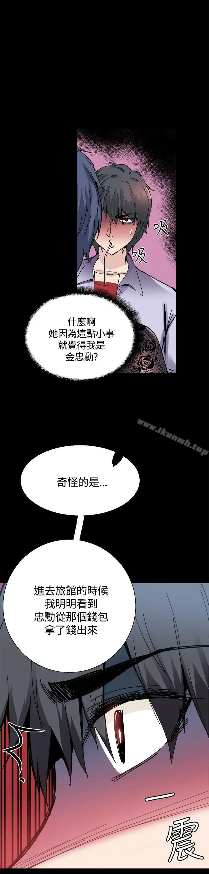 漫画《Bodychange》第14话第11张图