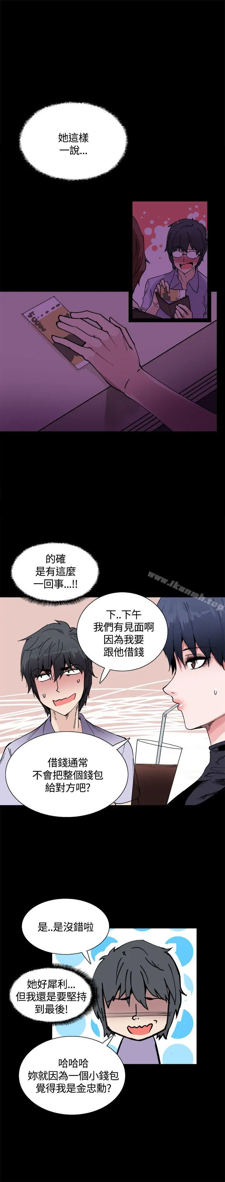 漫画《Bodychange》第14话第12张图