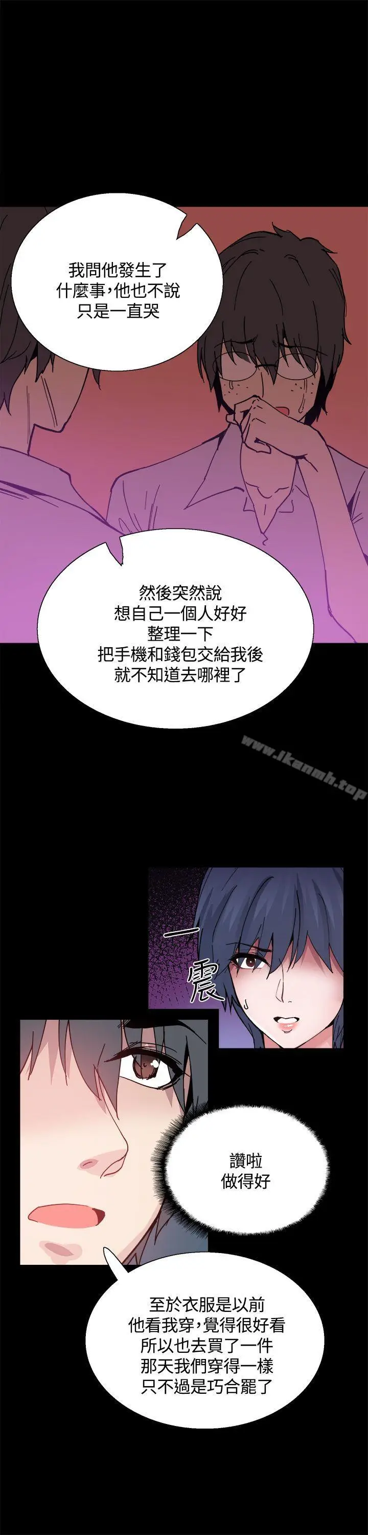 漫画《Bodychange》第14话第15张图