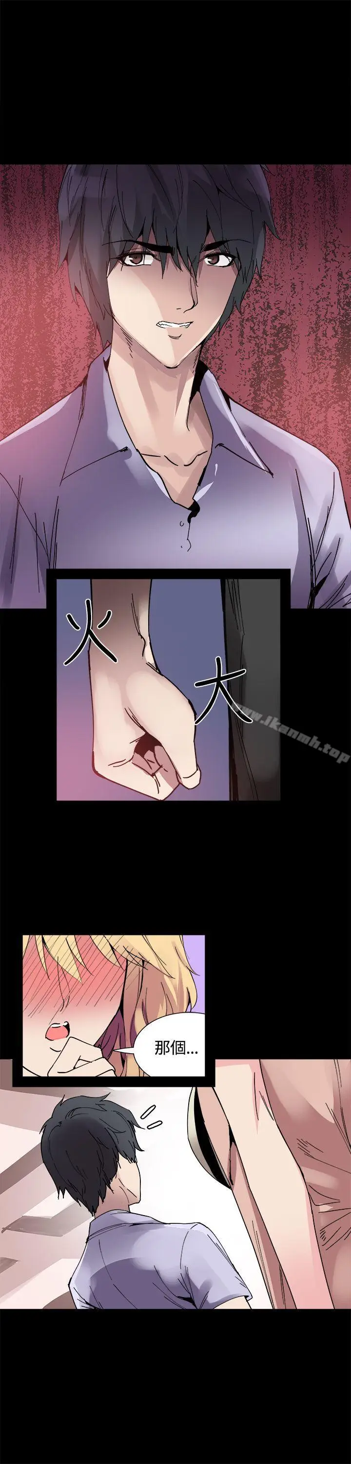 漫画《Bodychange》第14话第25张图