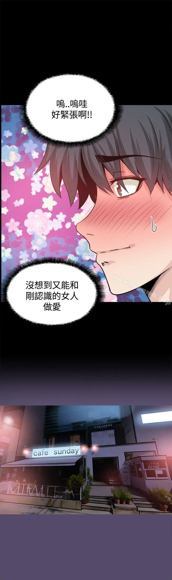 漫画《Bodychange》第15话第17张图