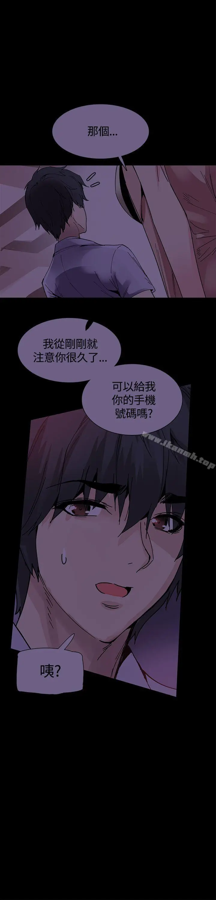 漫画《Bodychange》第15话第2张图
