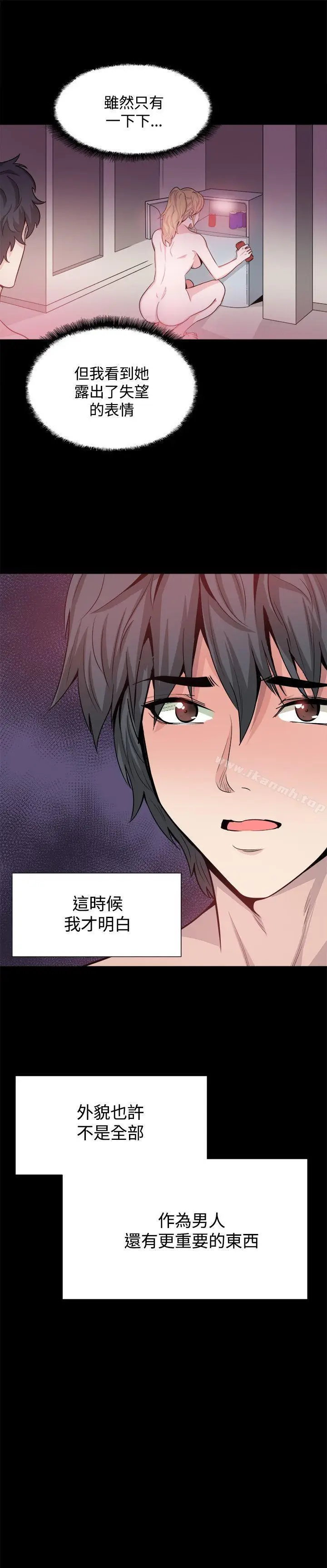 漫画《Bodychange》第15话第26张图
