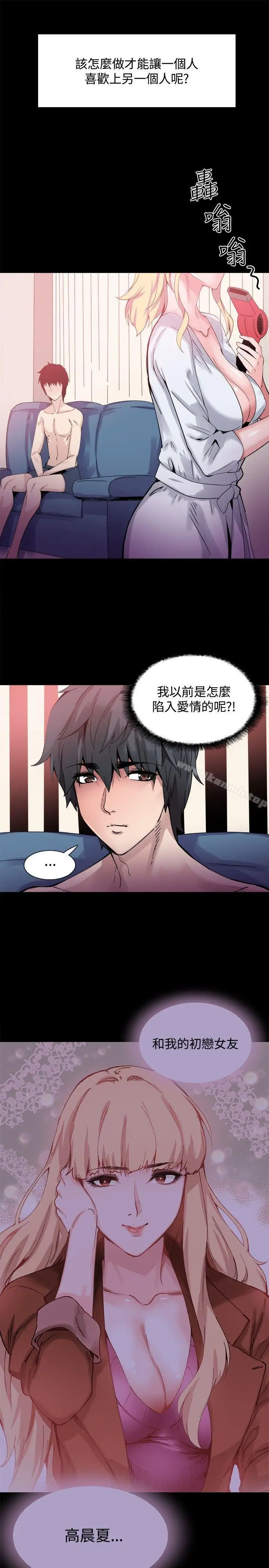 漫画《Bodychange》第16话第12张图