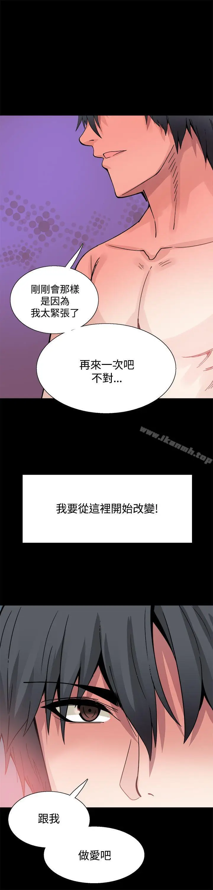 漫画《Bodychange》第16话第18张图