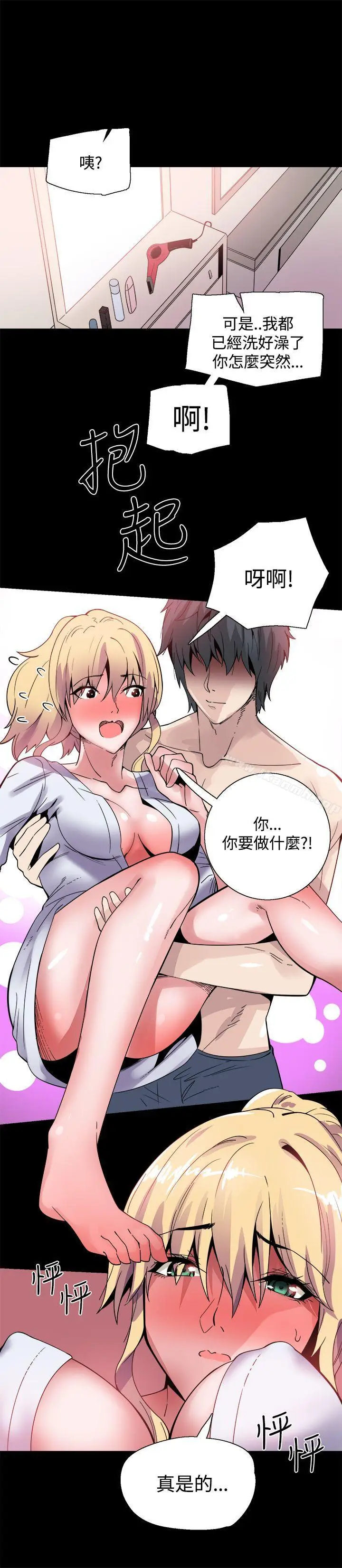 漫画《Bodychange》第16话第19张图
