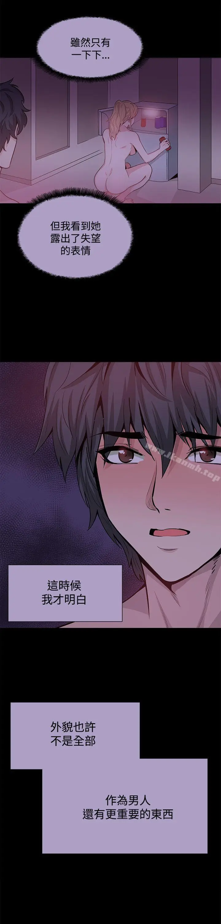 漫画《Bodychange》第16话第2张图