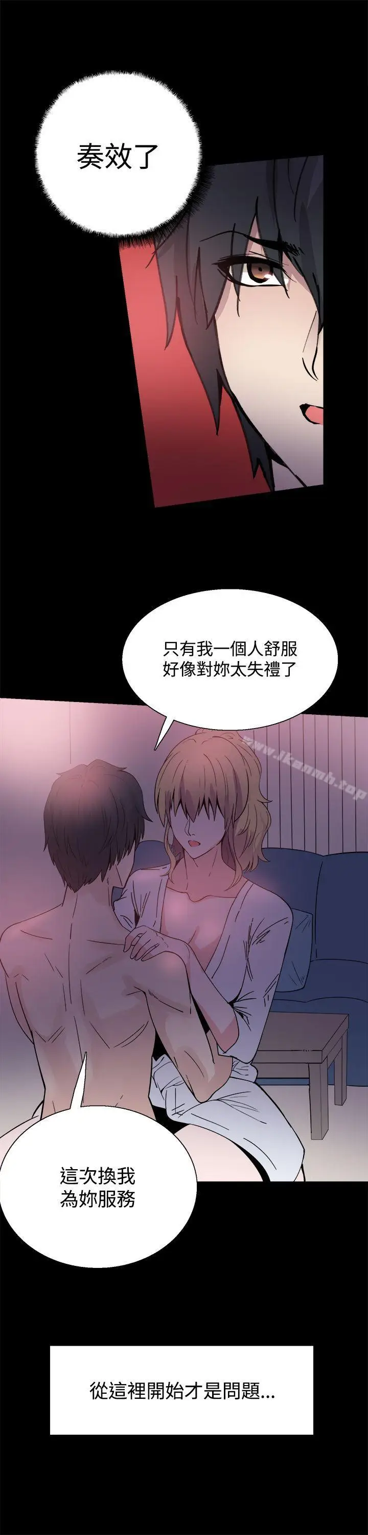 漫画《Bodychange》第16话第20张图