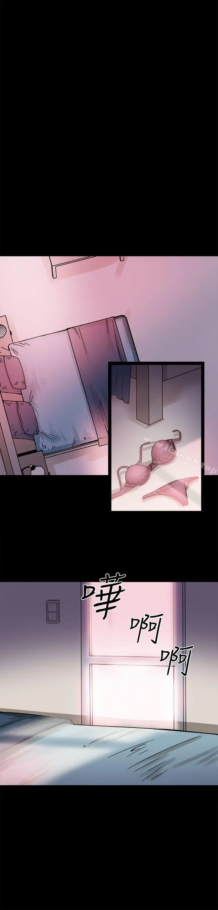 漫画《Bodychange》第16话第3张图