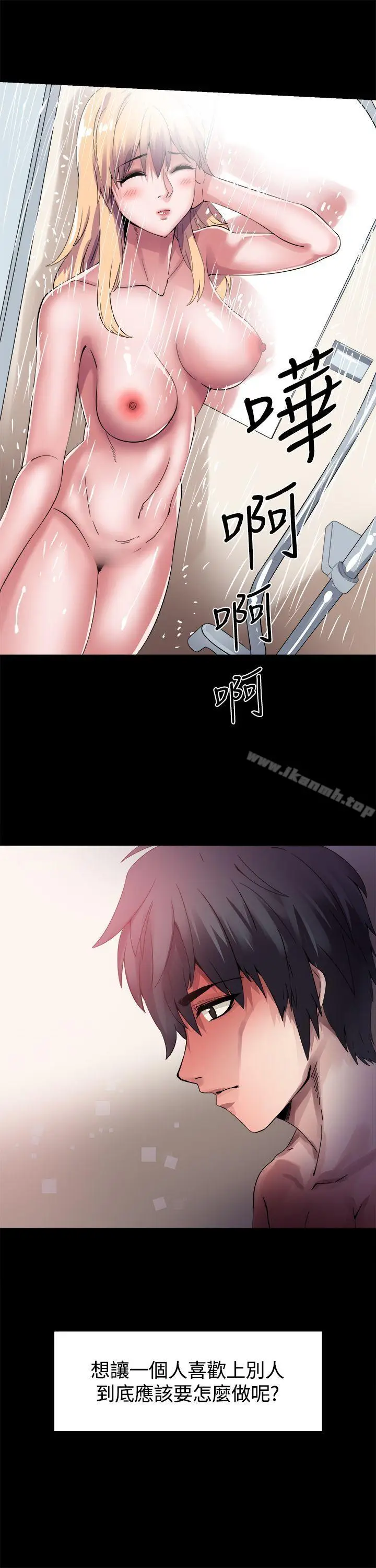 漫画《Bodychange》第16话第4张图