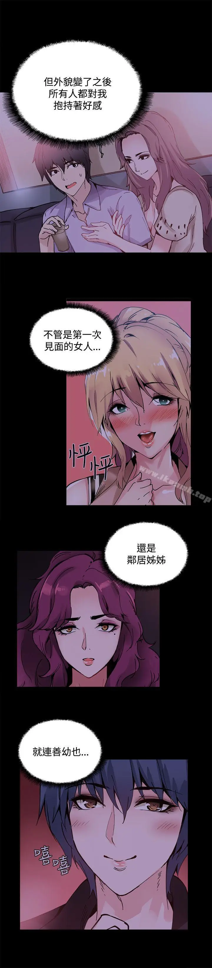漫画《Bodychange》第16话第6张图