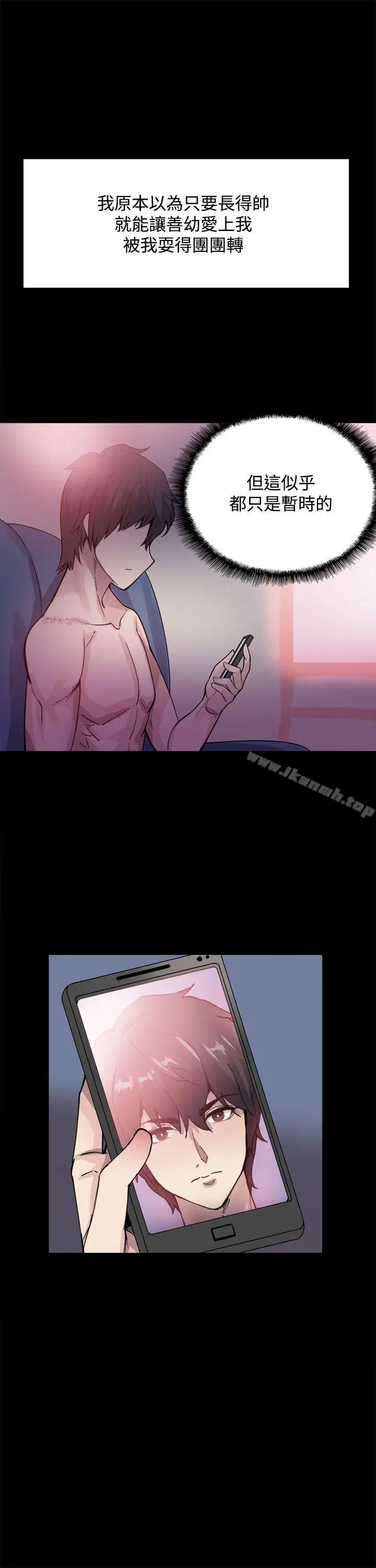 漫画《Bodychange》第16话第7张图