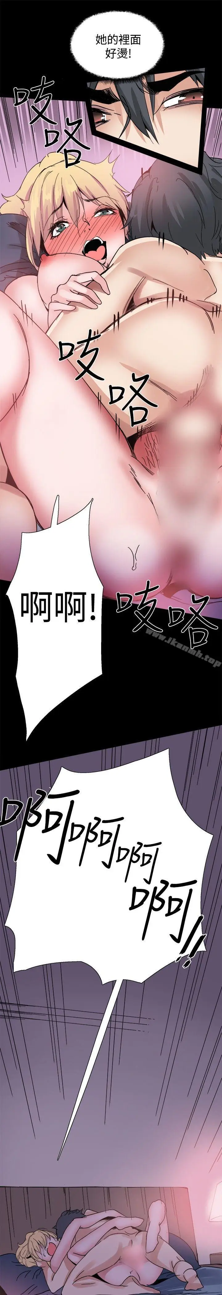 漫画《Bodychange》第17话第13张图