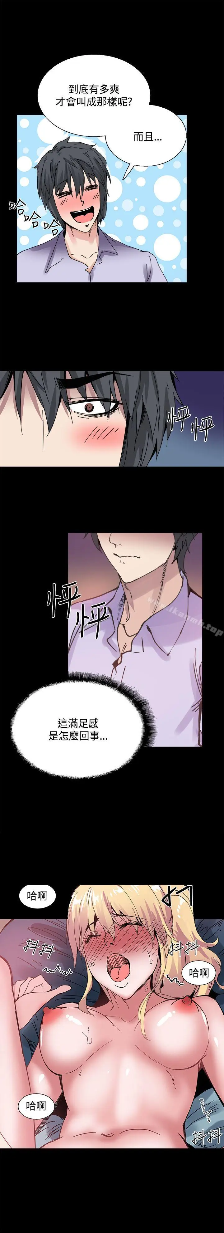 漫画《Bodychange》第17话第16张图