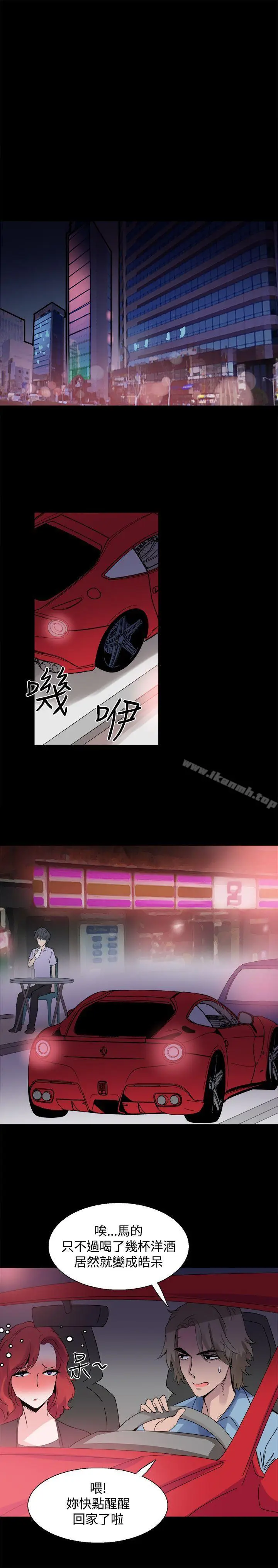 漫画《Bodychange》第17话第18张图