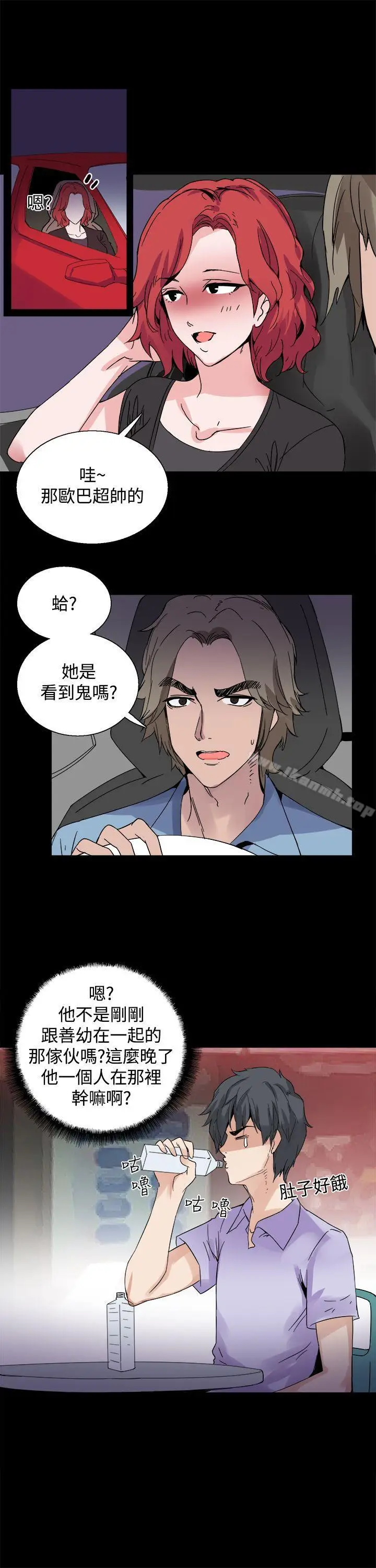 漫画《Bodychange》第17话第19张图