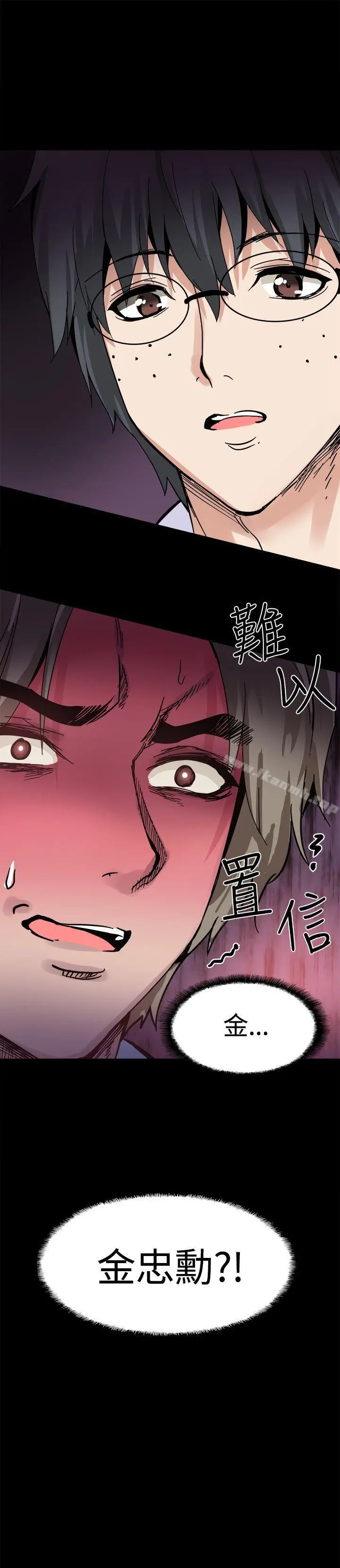 漫画《Bodychange》第17话第22张图