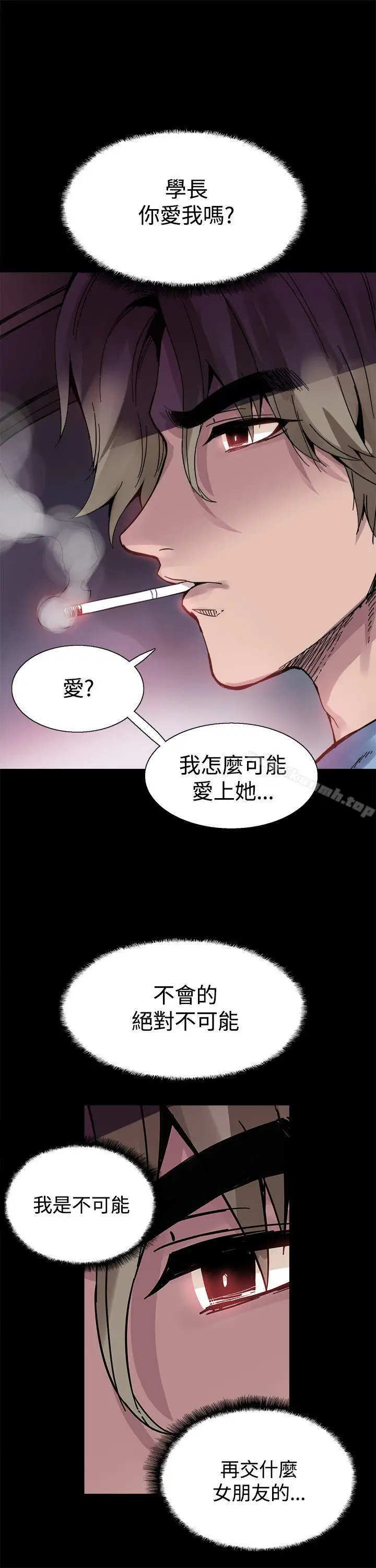 漫画《Bodychange》第17话第4张图