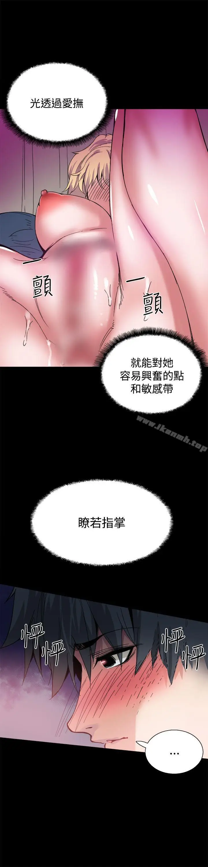 漫画《Bodychange》第17话第7张图