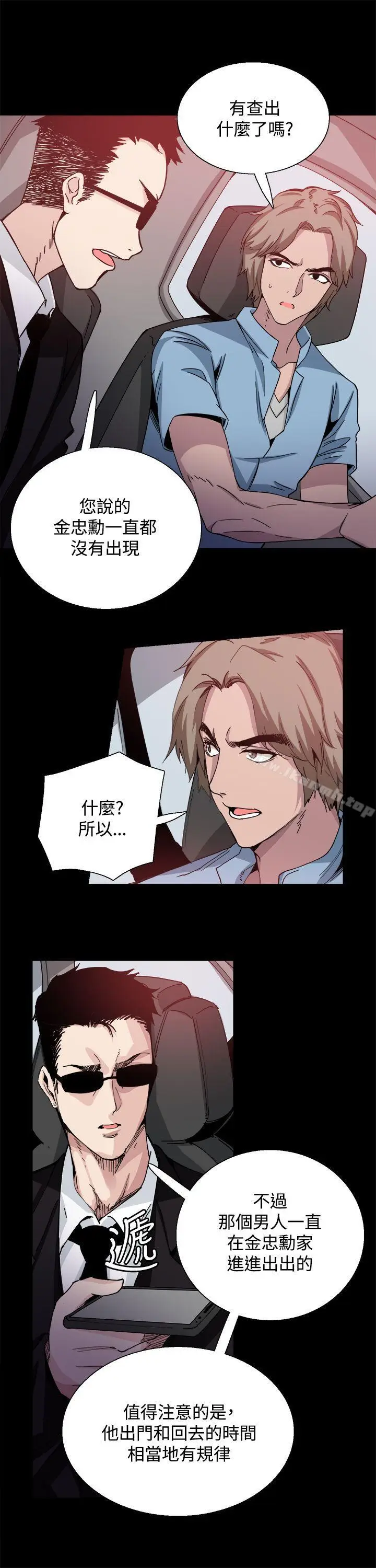 漫画《Bodychange》第18话第14张图