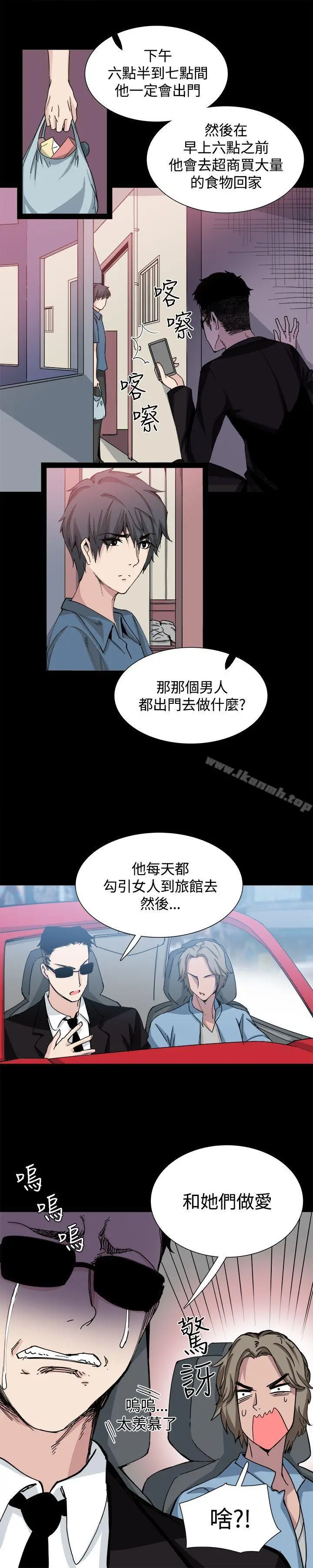 漫画《Bodychange》第18话第15张图