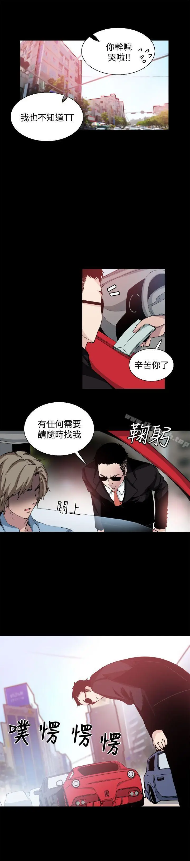 漫画《Bodychange》第18话第16张图