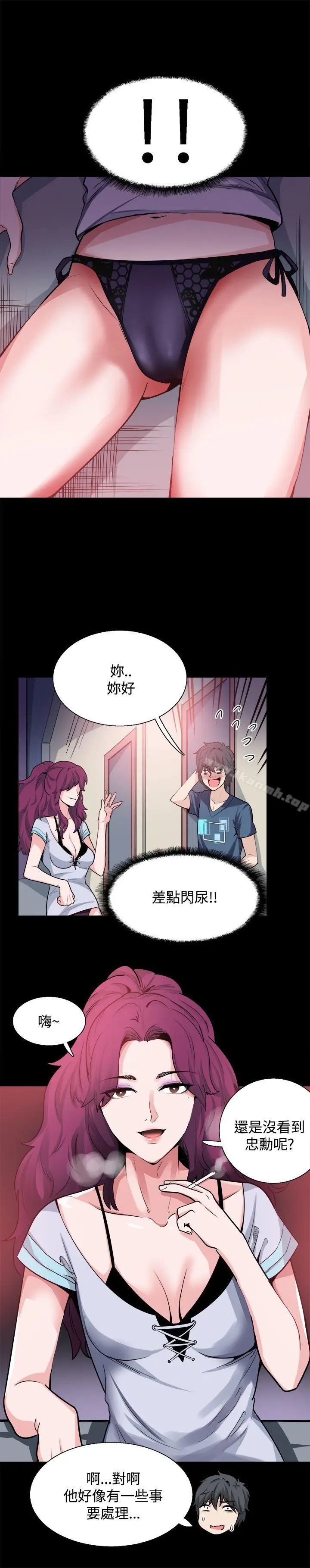 漫画《Bodychange》第18话第19张图