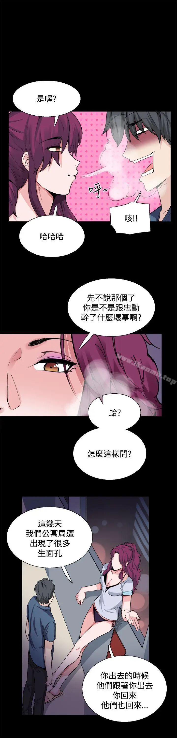 漫画《Bodychange》第18话第20张图