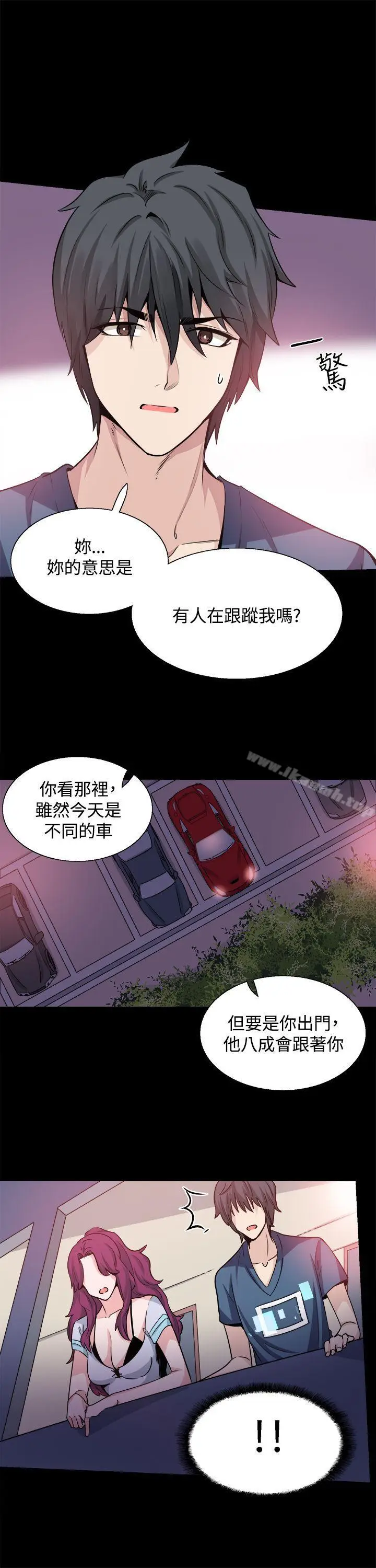 漫画《Bodychange》第18话第21张图