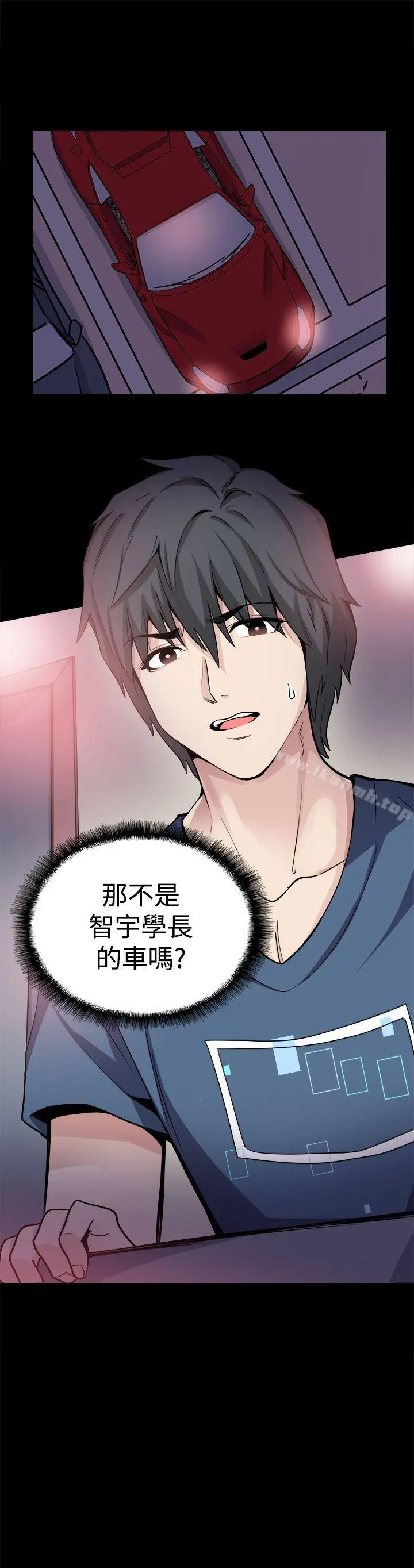漫画《Bodychange》第18话第22张图