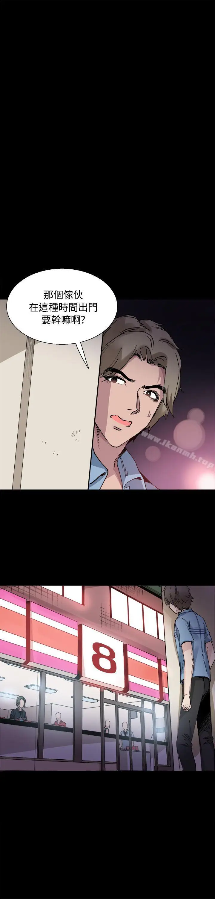 漫画《Bodychange》第18话第3张图