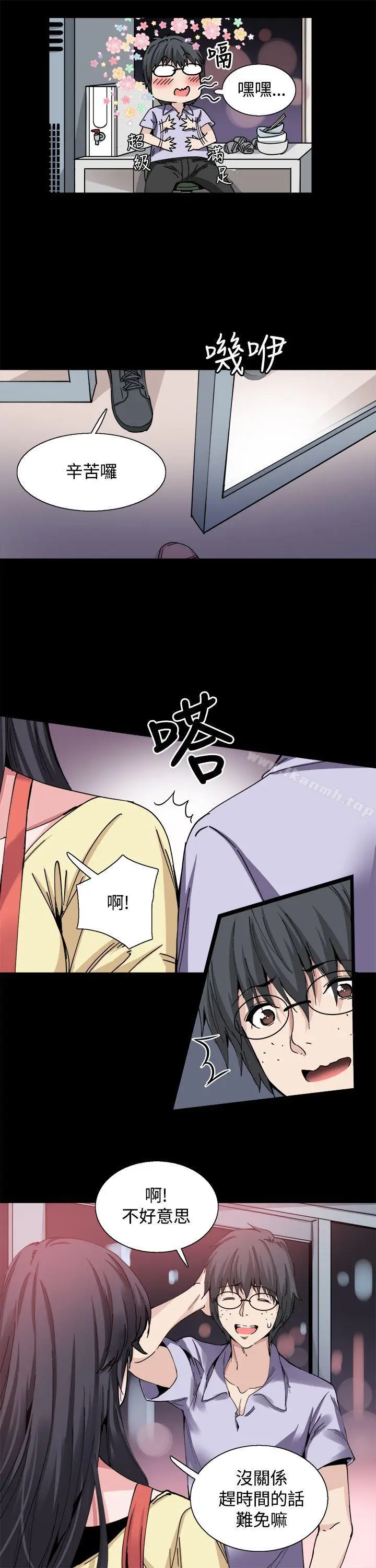 漫画《Bodychange》第18话第5张图