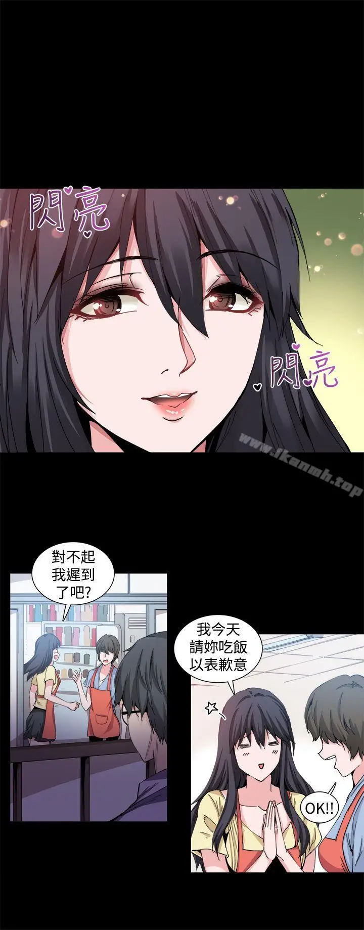 漫画《Bodychange》第18话第7张图