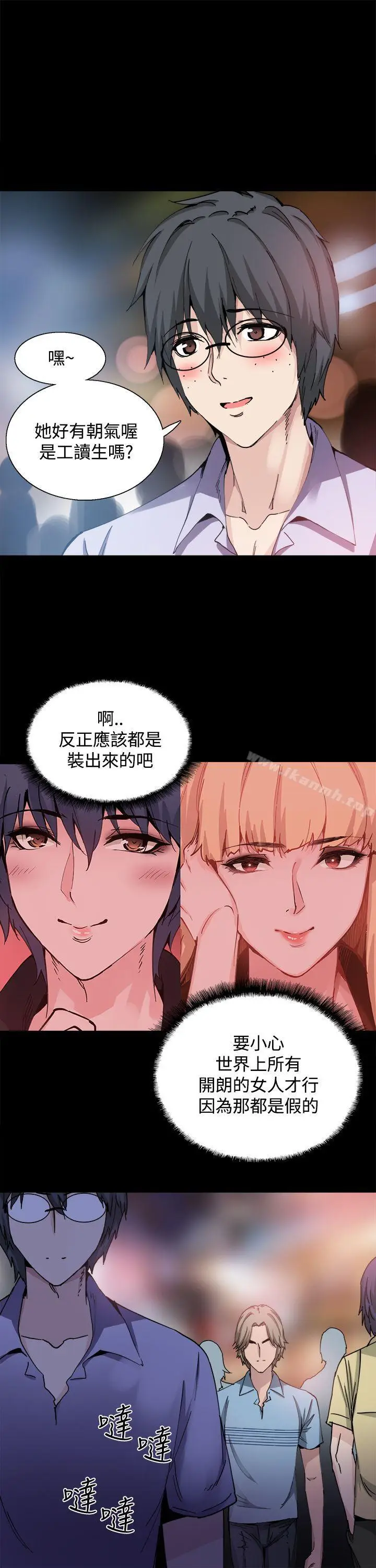 漫画《Bodychange》第18话第8张图