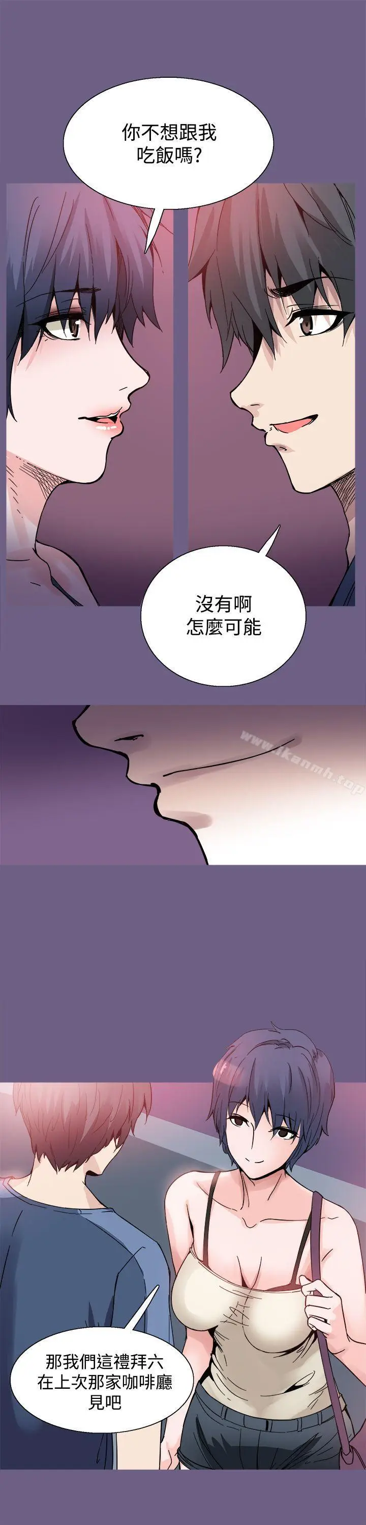 漫画《Bodychange》第19话第13张图