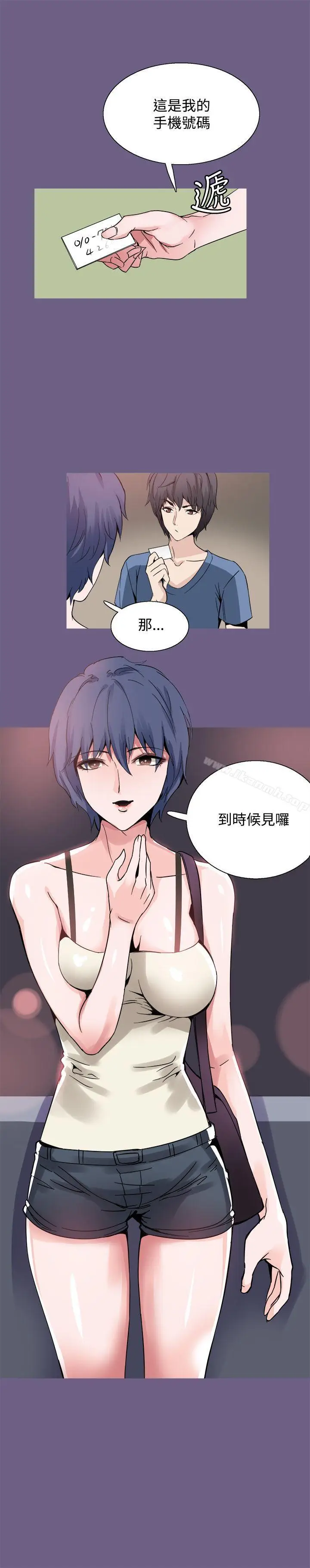 漫画《Bodychange》第19话第14张图
