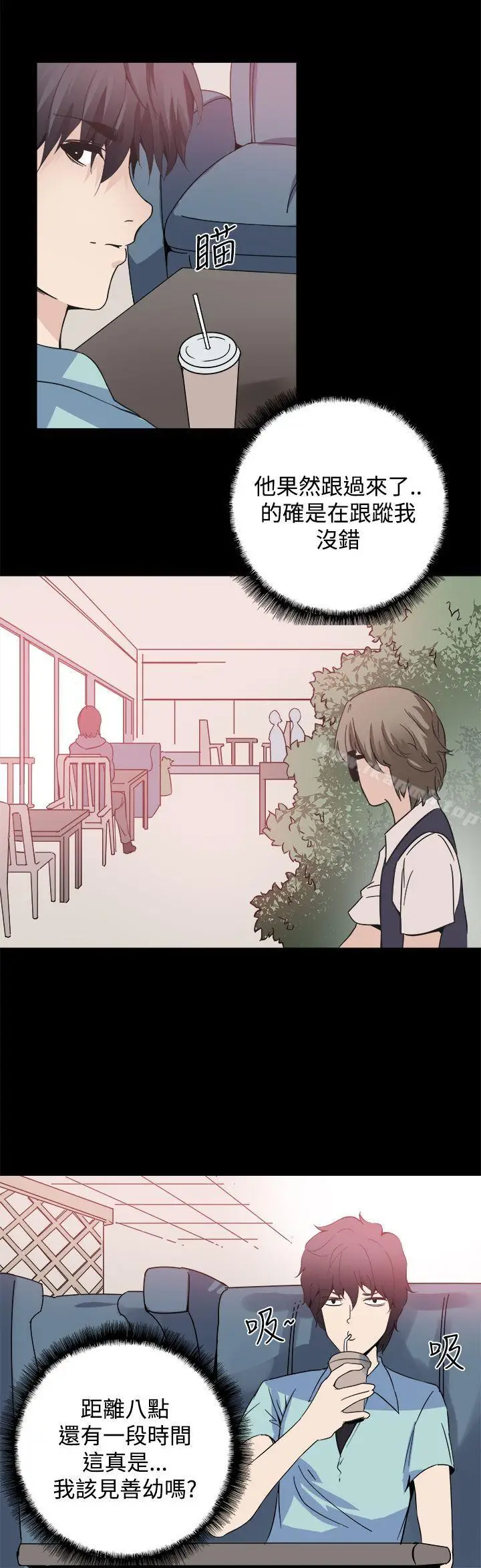 漫画《Bodychange》第19话第16张图