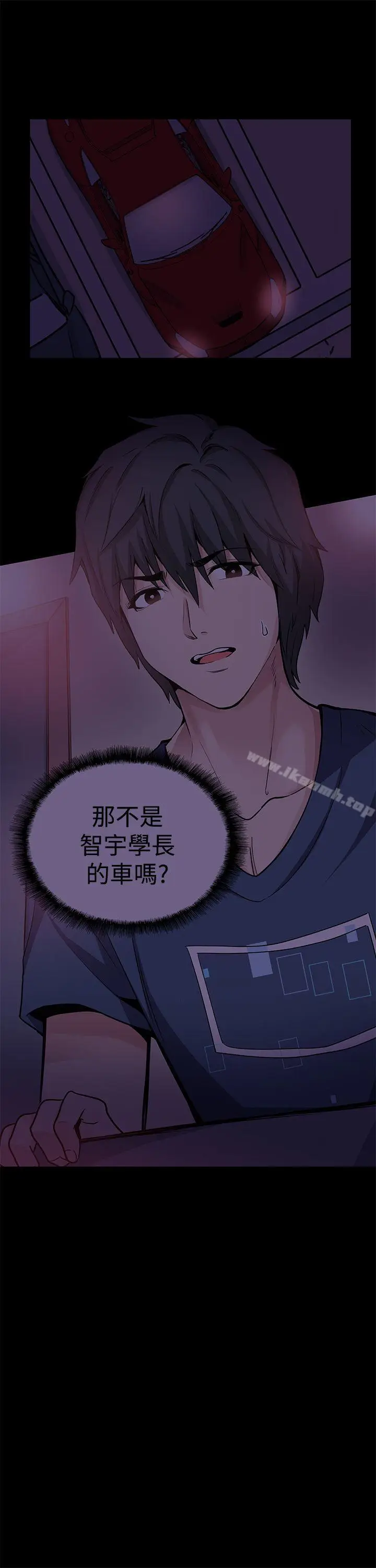 漫画《Bodychange》第19话第2张图