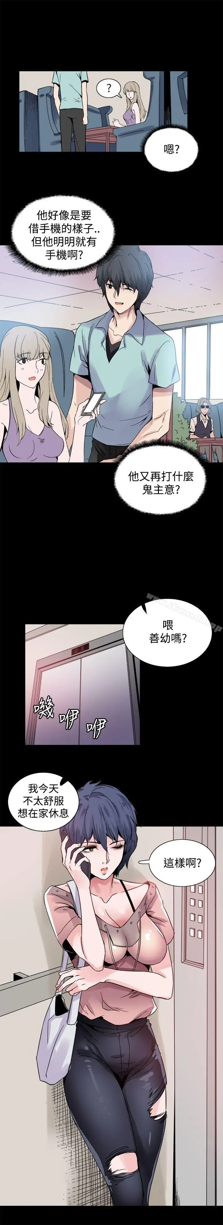 漫画《Bodychange》第19话第21张图