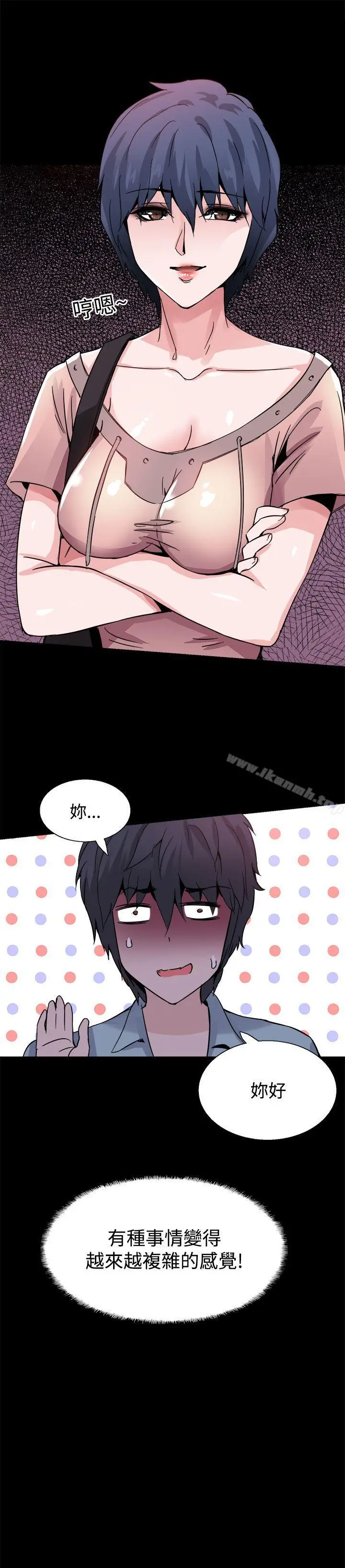 漫画《Bodychange》第19话第23张图