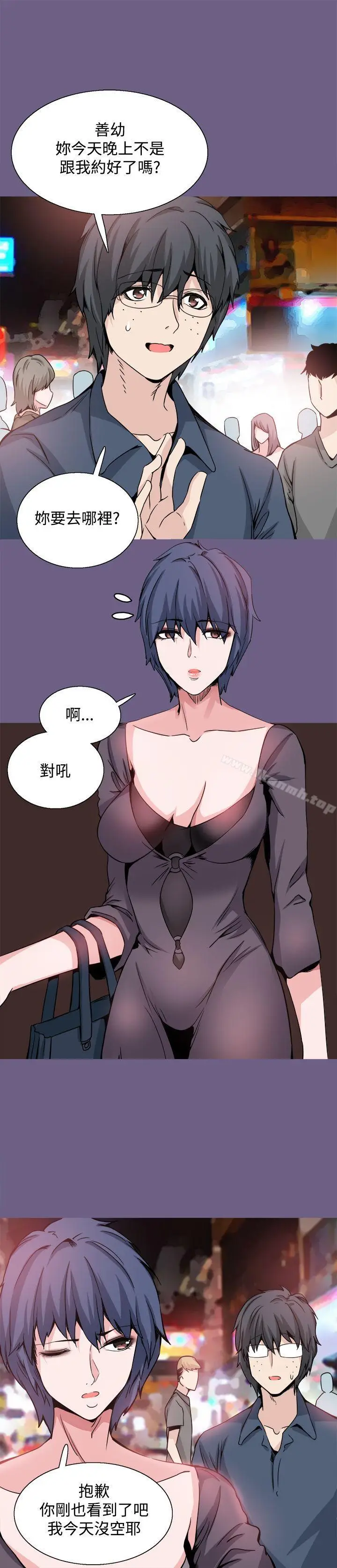 漫画《Bodychange》第20话第10张图