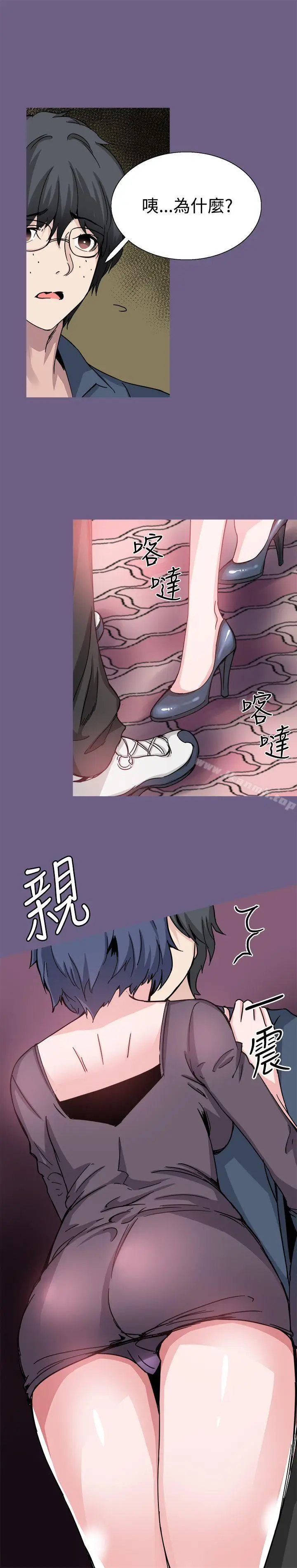 漫画《Bodychange》第20话第11张图