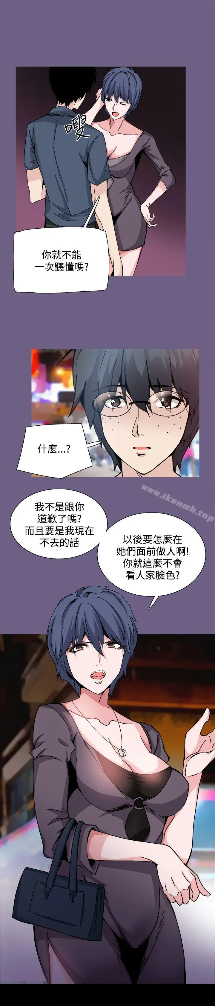 漫画《Bodychange》第20话第15张图