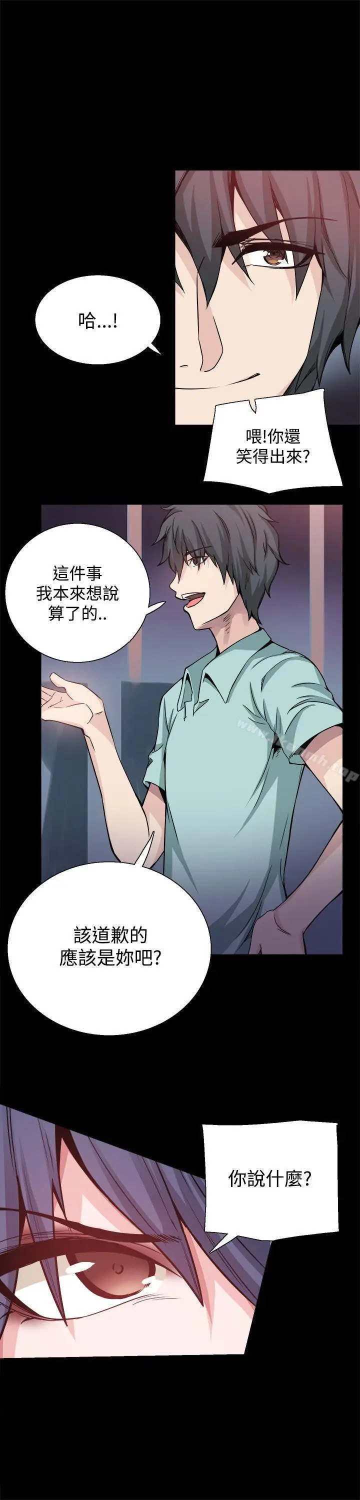 漫画《Bodychange》第20话第20张图